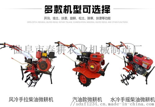 高效農事利器 曲阜春耕多功能微耕機，旋耕松土犁地起壟一體